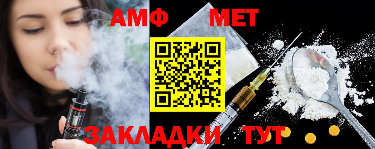 Мариинск  Амфетамин  Вход с VPN  Amphetamine Розовый 
