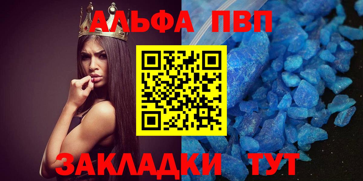A-PVP крисы CK Мариинск