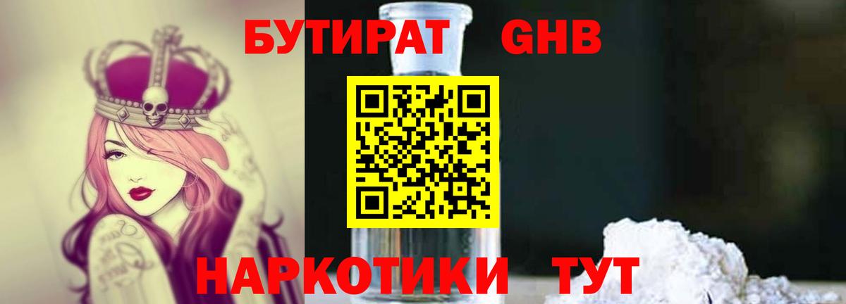 Мариинск  Бутират буратино  Вход с VPN 