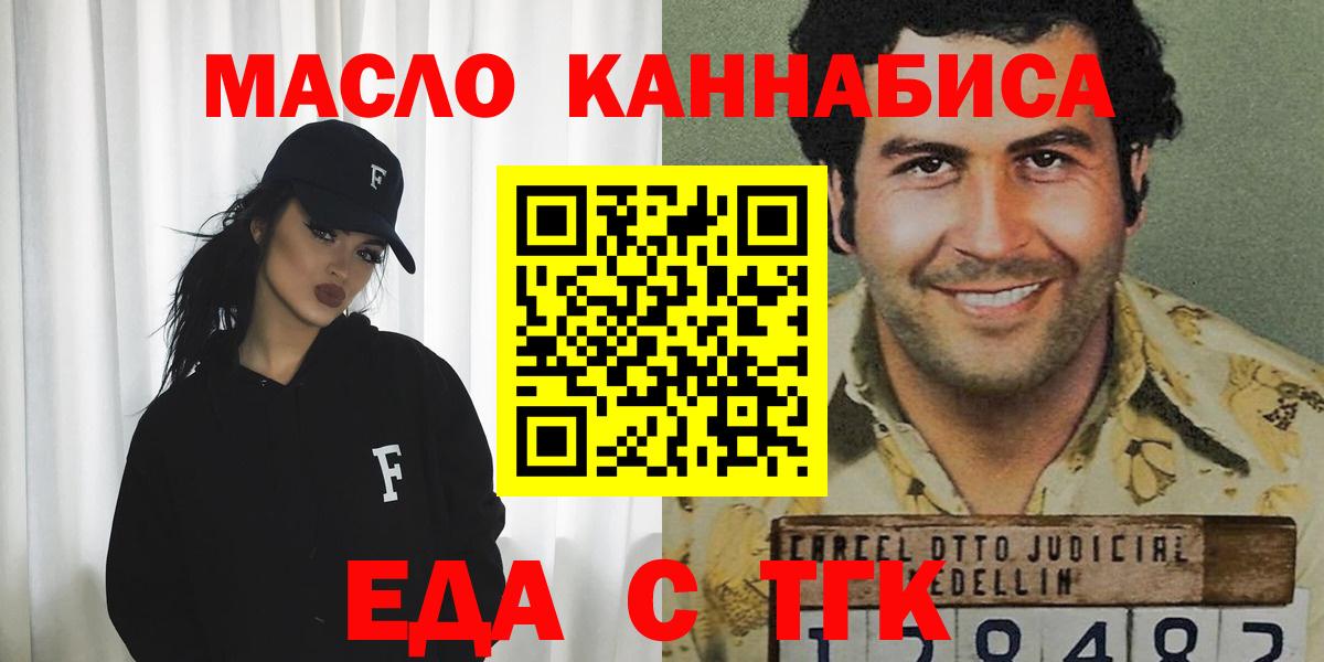 Еда ТГК марихуана Мариинск