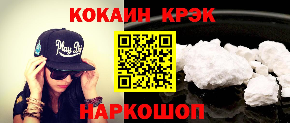 COCAIN 98% Мариинск