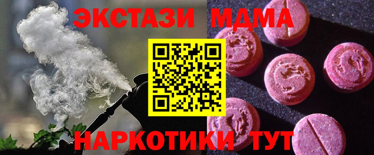 Экстази круглые  кракен маркетплейс  Мариинск  Вход с VPN  Ecstasy 
