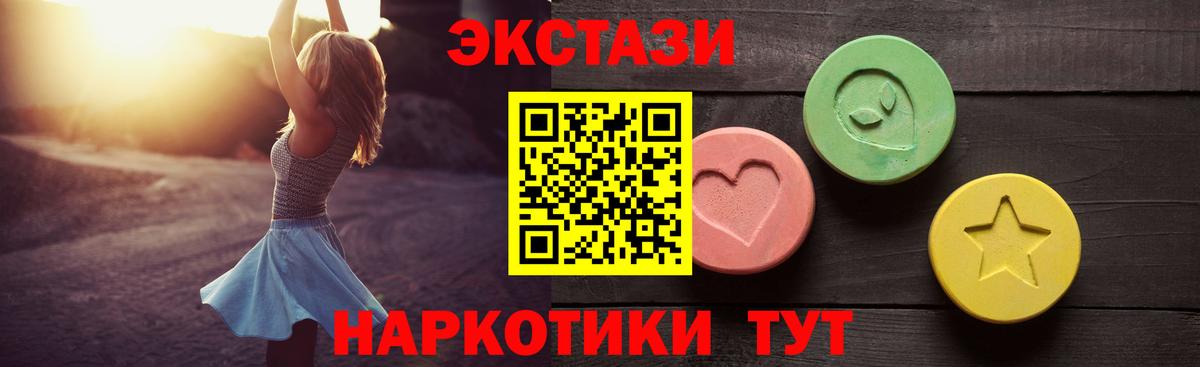 Ecstasy Дубай Мариинск