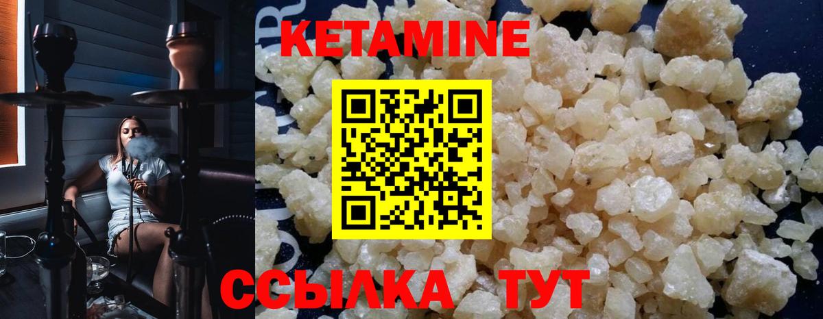 это какой сайт  Вход с VPN  Кетамин VHQ  Мариинск  Кетамин ketamine 
