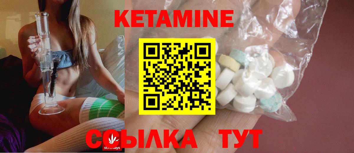 Кетамин VHQ Мариинск