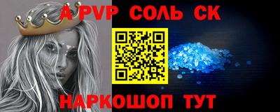 спайс Заводоуковск