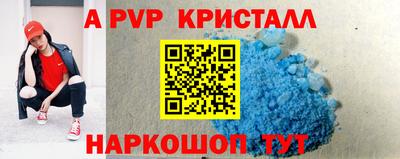 a pvp Заволжье