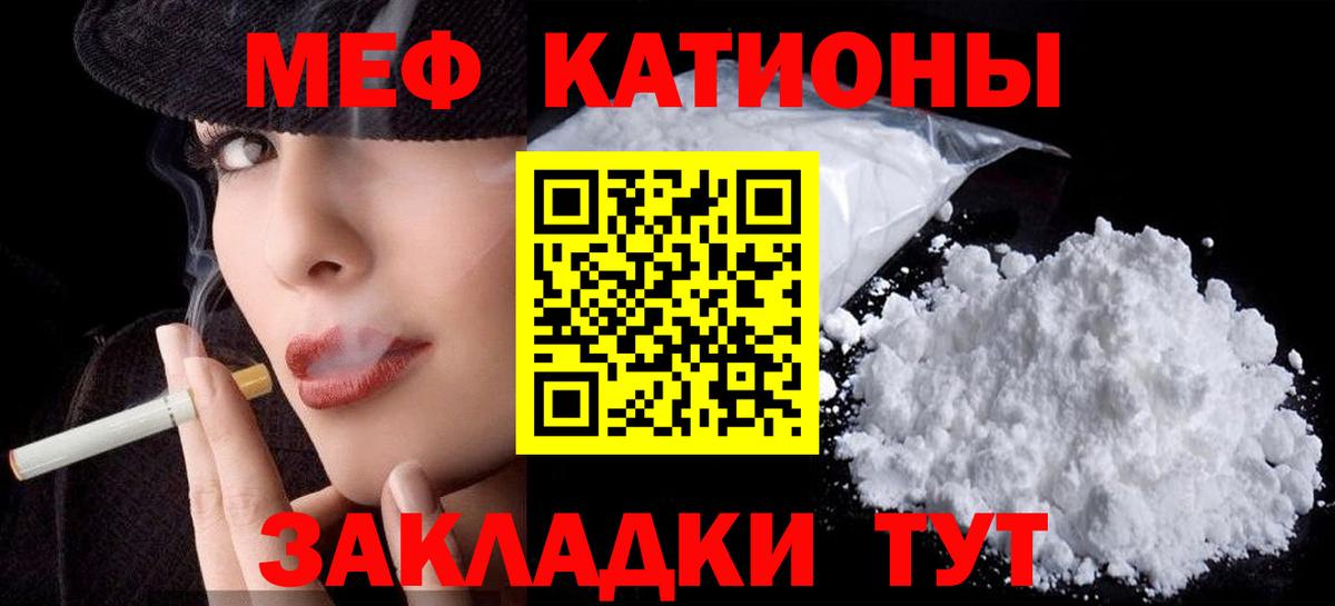 Мефедрон  МЕФ мука  МЕФ  Мариинск  Вход с VPN 