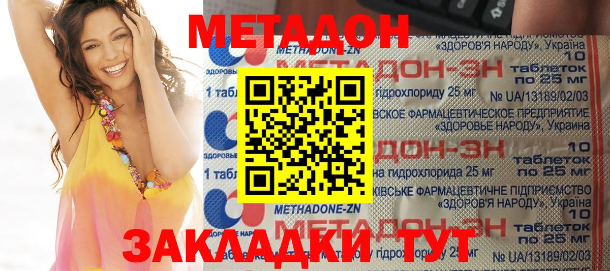 Мариинск  МЕТАДОН methadone  omg онион  Метадон кристалл  Вход с VPN 