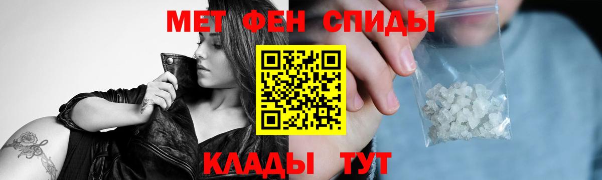 Первитин кристалл  Вход с VPN  Мариинск 