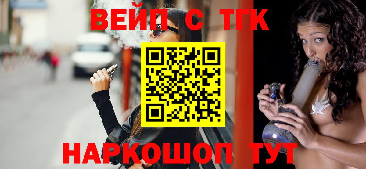 Дистиллят ТГК гашишное масло Мариинск
