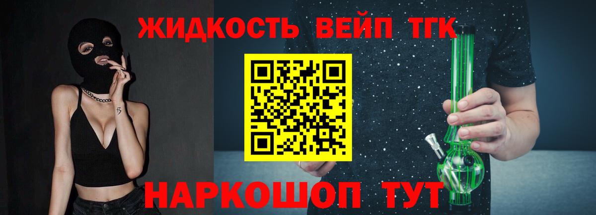 ТГК Wax  Вход с VPN  ТГК жижа  Мариинск 