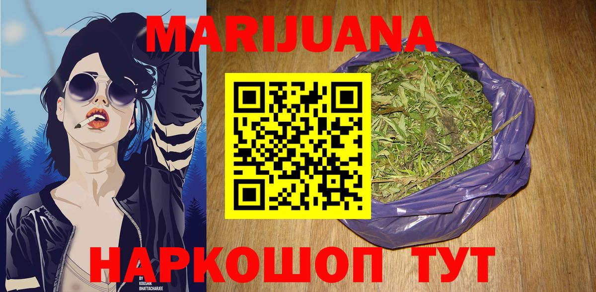 Конопля сатива  Вход с VPN  Мариинск  Канабис VHQ  Шишки марихуана марихуана 